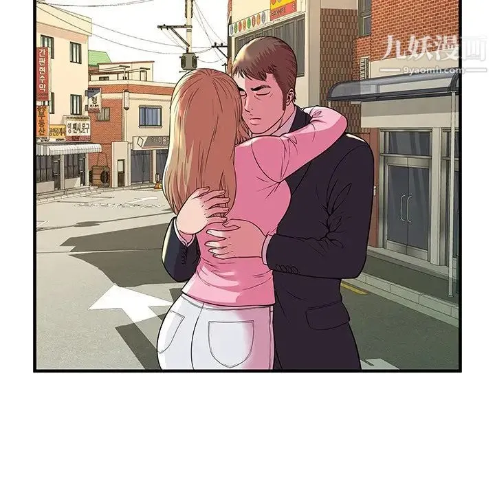 恋上闺蜜的爸爸 - 第75话-最终话（完结） - page 92