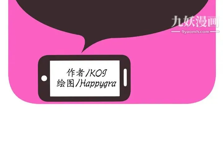 恋上闺蜜的爸爸 - 第38话 - page 2