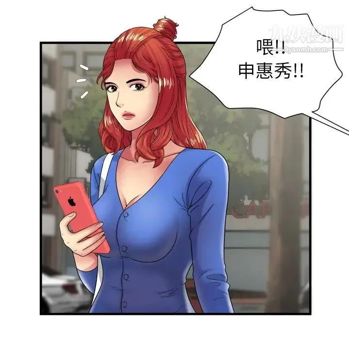 恋上闺蜜的爸爸 - 第38话 - page 9