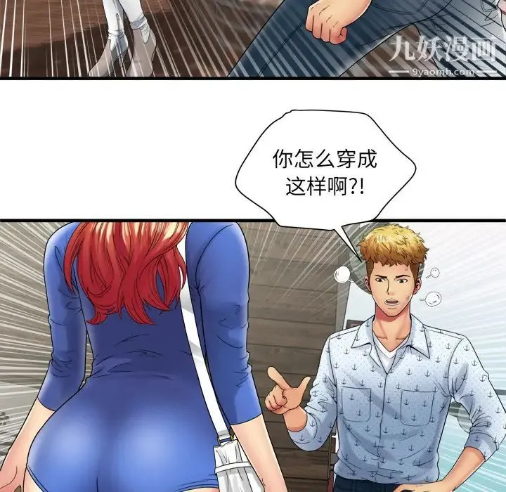 恋上闺蜜的爸爸 - 第38话 - page 11