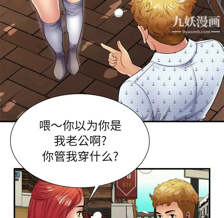 恋上闺蜜的爸爸 - 第38话 - page 14