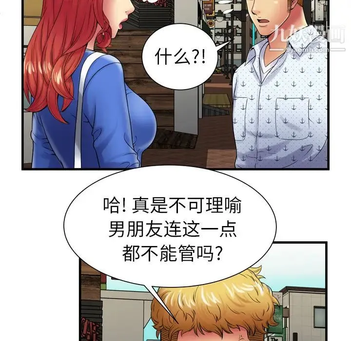 恋上闺蜜的爸爸 - 第38话 - page 15