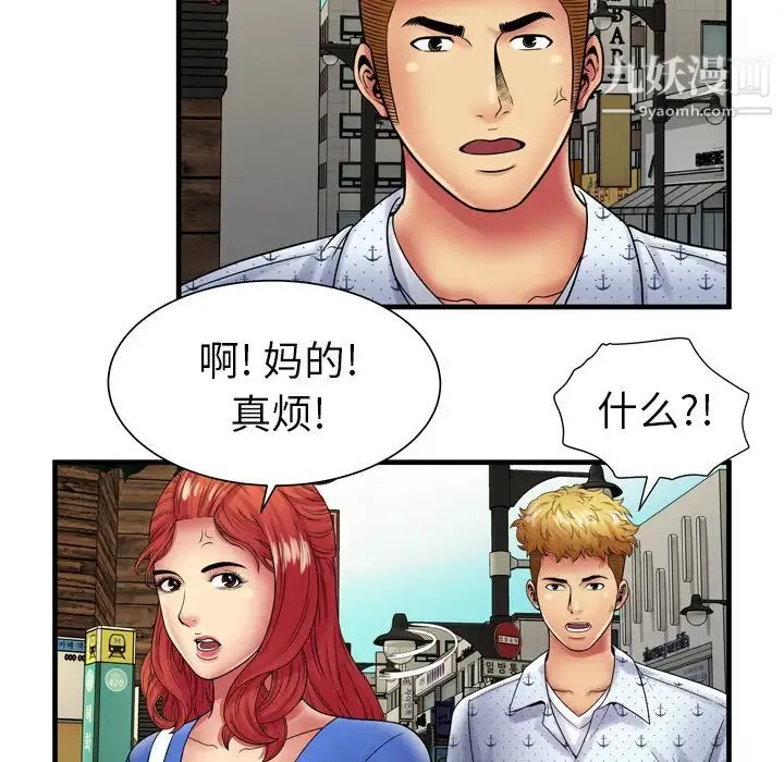 恋上闺蜜的爸爸 - 第38话 - page 16