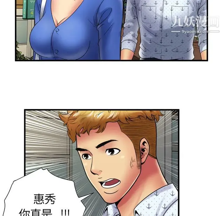 恋上闺蜜的爸爸 - 第38话 - page 17