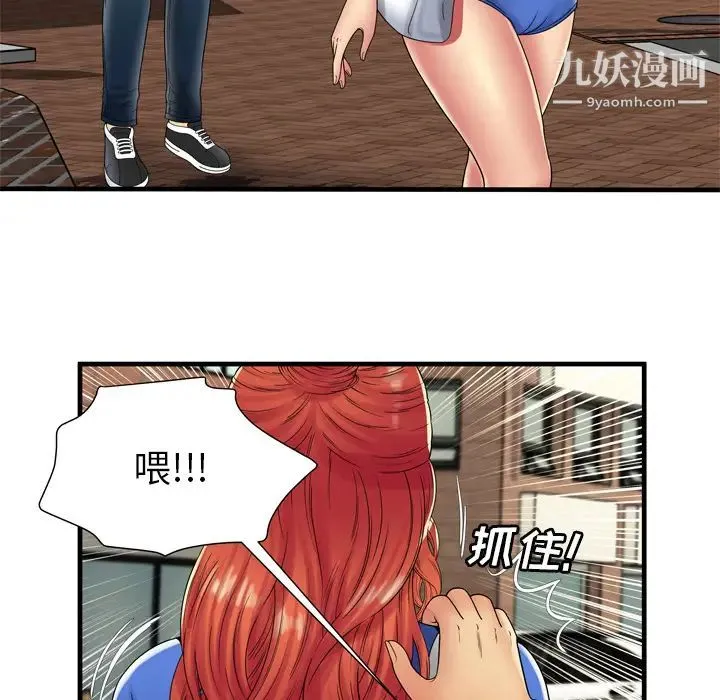 恋上闺蜜的爸爸 - 第38话 - page 19