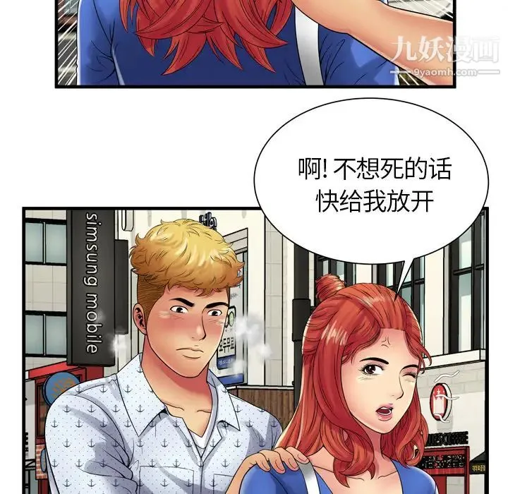 恋上闺蜜的爸爸 - 第38话 - page 20