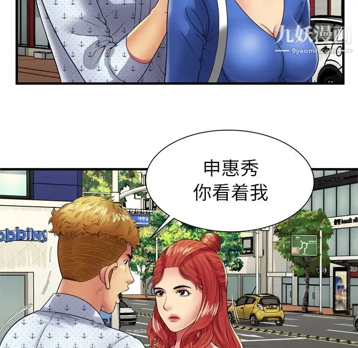 恋上闺蜜的爸爸 - 第38话 - page 21