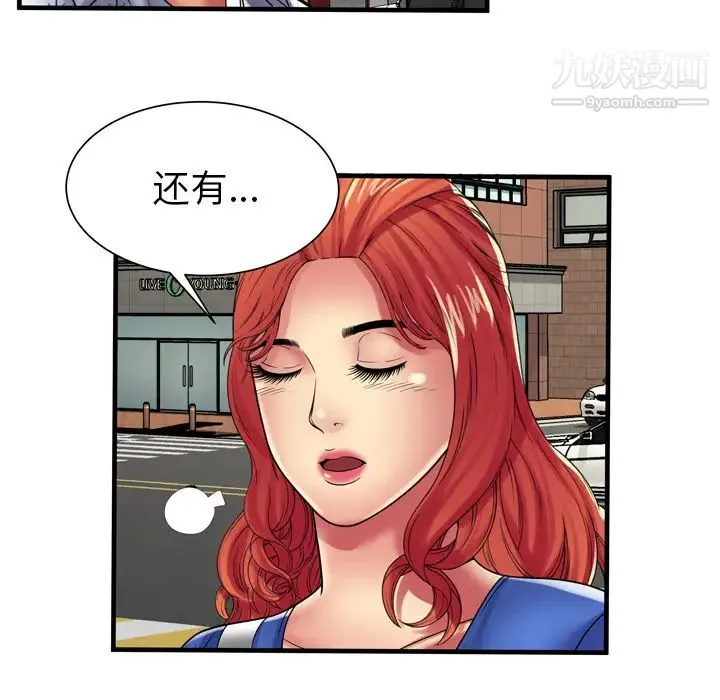 恋上闺蜜的爸爸 - 第38话 - page 24