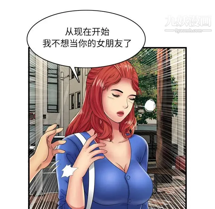 恋上闺蜜的爸爸 - 第38话 - page 25