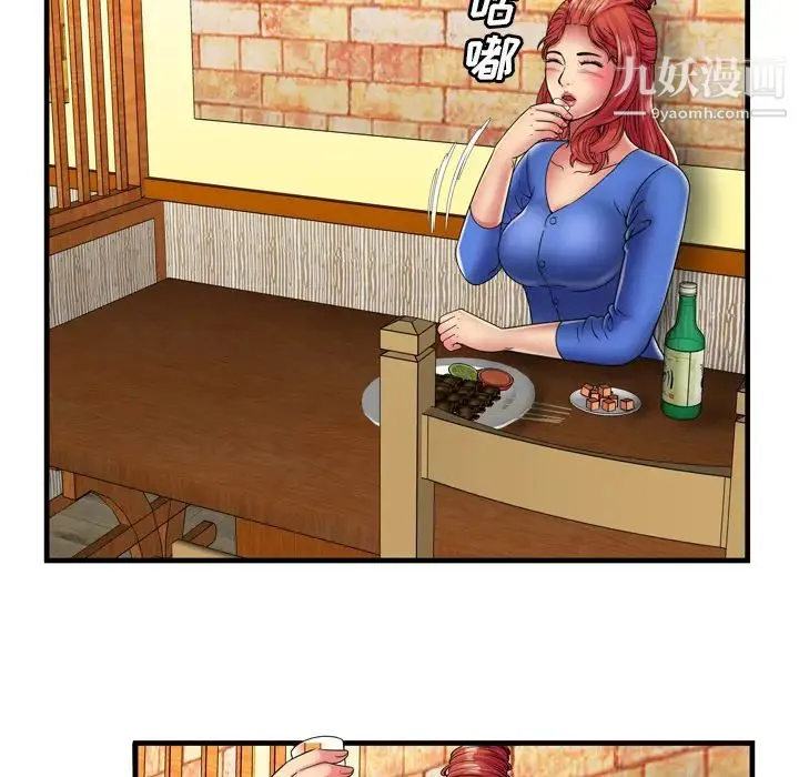 恋上闺蜜的爸爸 - 第38话 - page 29