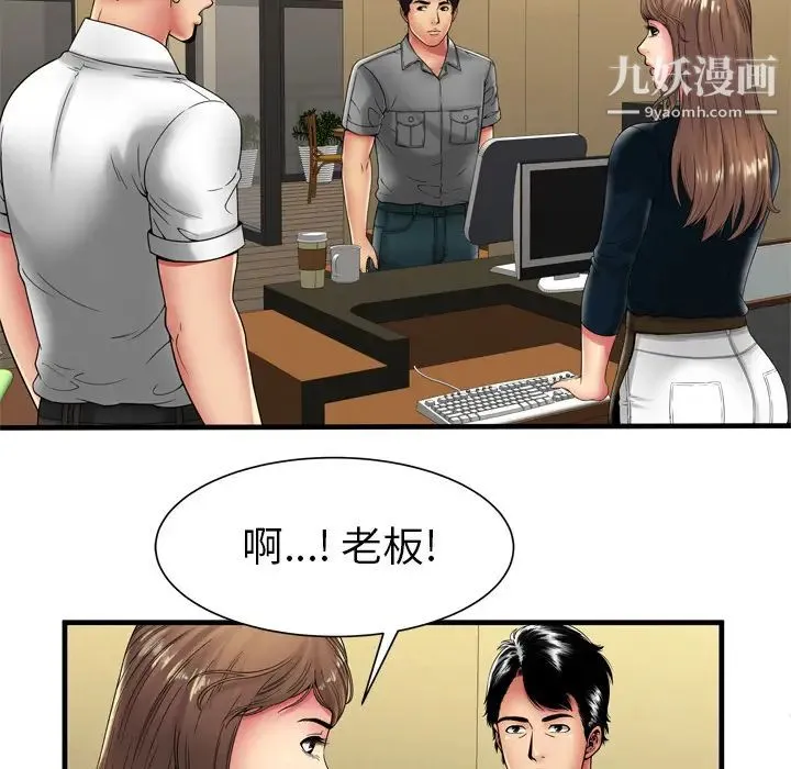 恋上闺蜜的爸爸 - 第38话 - page 34
