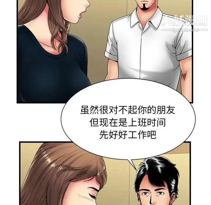 恋上闺蜜的爸爸 - 第38话 - page 35