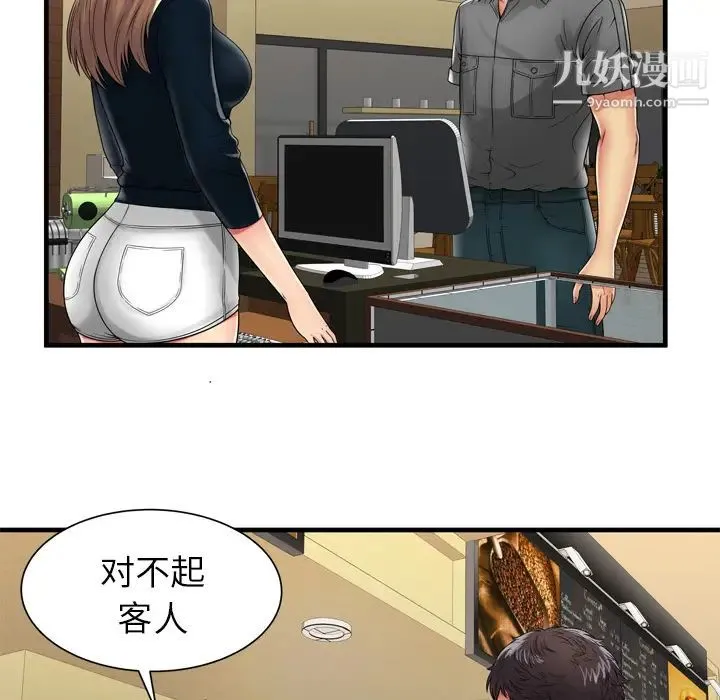 恋上闺蜜的爸爸 - 第38话 - page 37