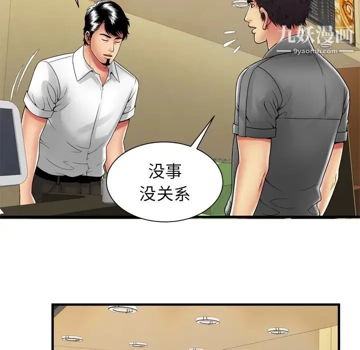 恋上闺蜜的爸爸 - 第38话 - page 38