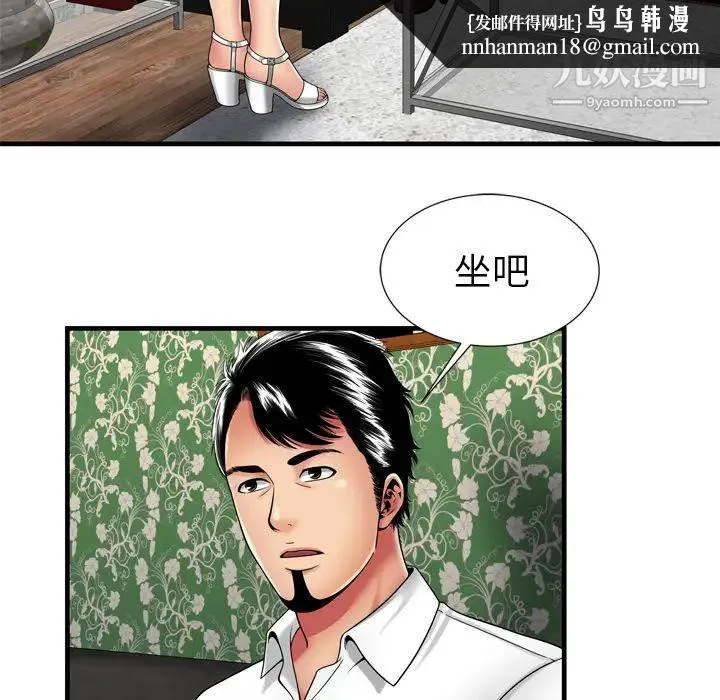 恋上闺蜜的爸爸 - 第38话 - page 41