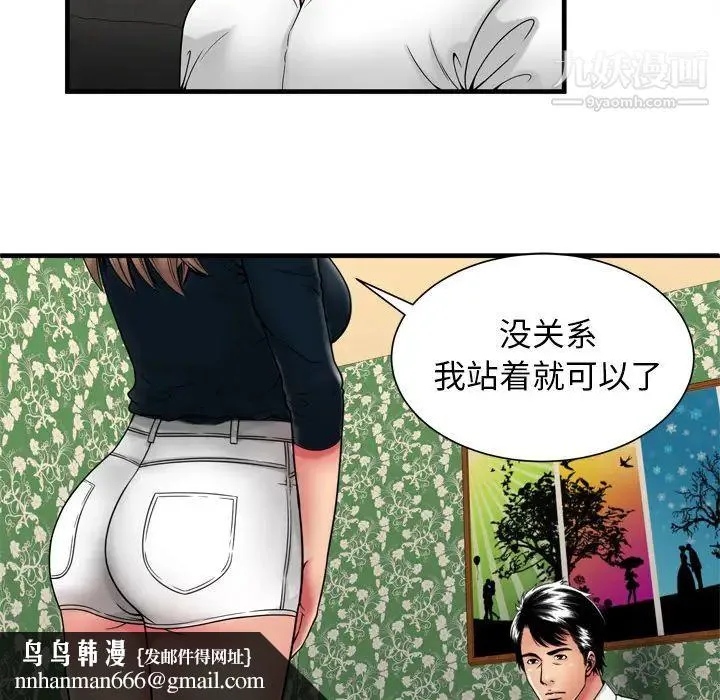 恋上闺蜜的爸爸 - 第38话 - page 42