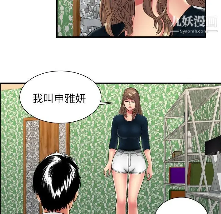 恋上闺蜜的爸爸 - 第38话 - page 45