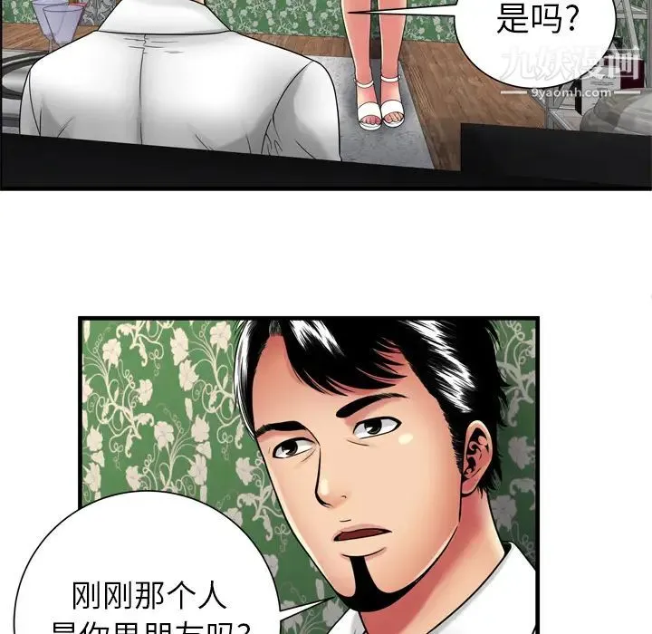 恋上闺蜜的爸爸 - 第38话 - page 46