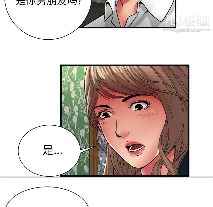 恋上闺蜜的爸爸 - 第38话 - page 47