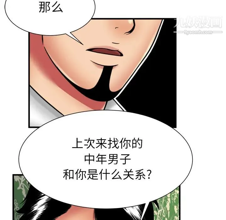 恋上闺蜜的爸爸 - 第38话 - page 48