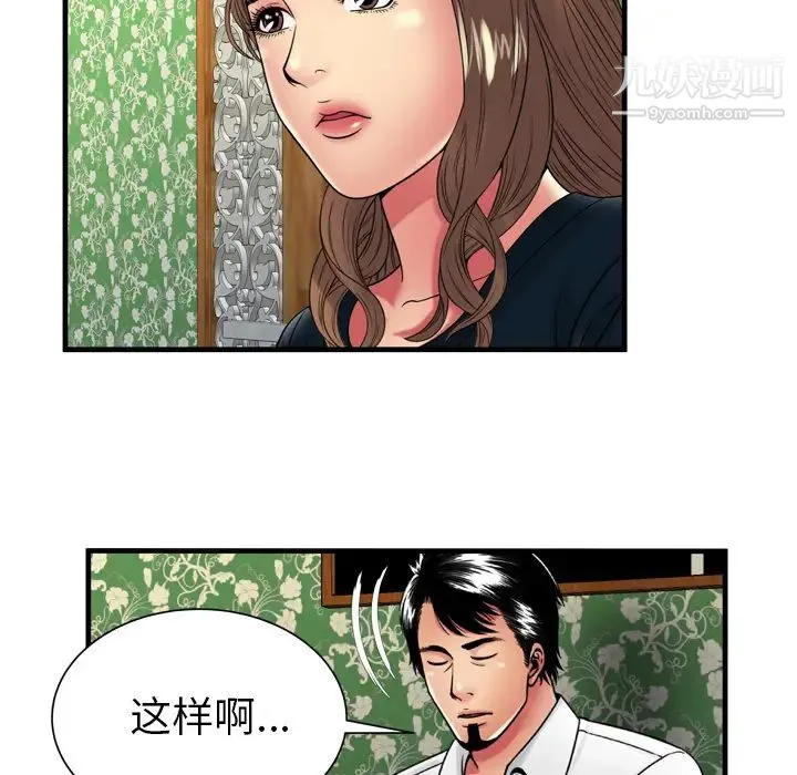 恋上闺蜜的爸爸 - 第38话 - page 52