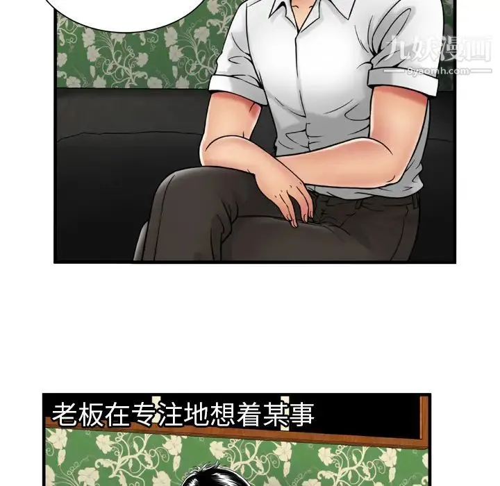 恋上闺蜜的爸爸 - 第38话 - page 53