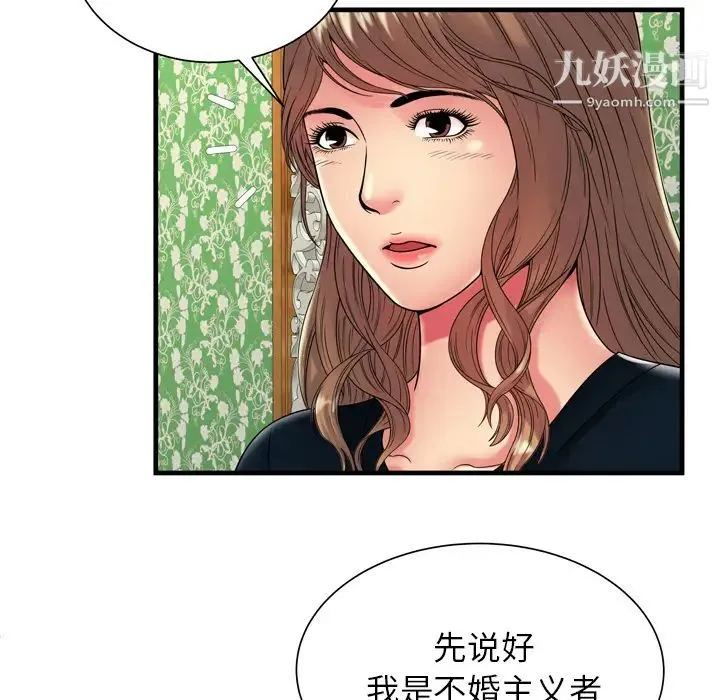 恋上闺蜜的爸爸 - 第38话 - page 56