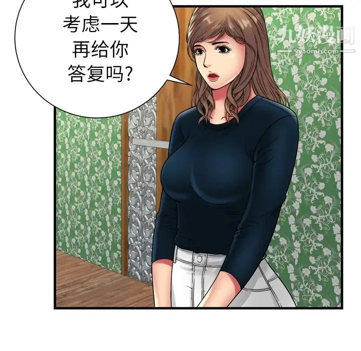恋上闺蜜的爸爸 - 第38话 - page 73