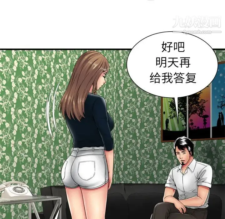恋上闺蜜的爸爸 - 第38话 - page 75