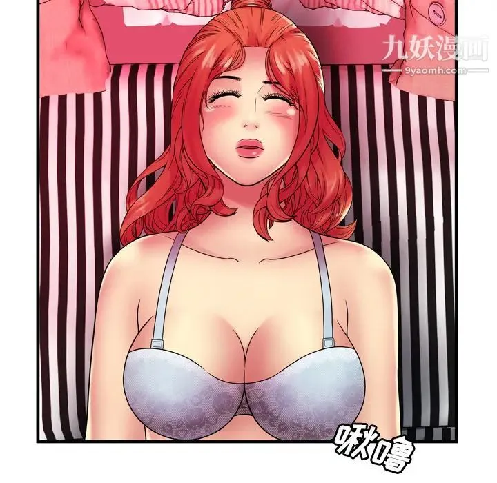 恋上闺蜜的爸爸 - 第38话 - page 77