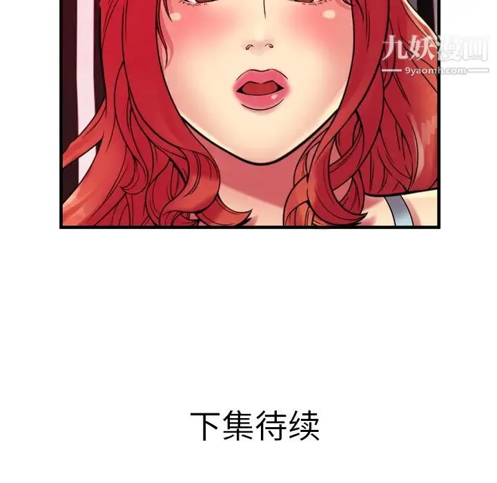 恋上闺蜜的爸爸 - 第38话 - page 80