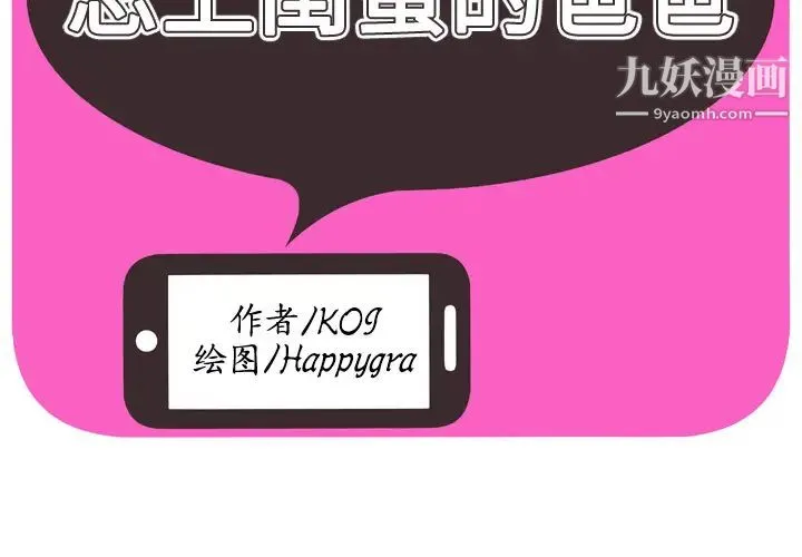恋上闺蜜的爸爸 - 第47话 - page 2