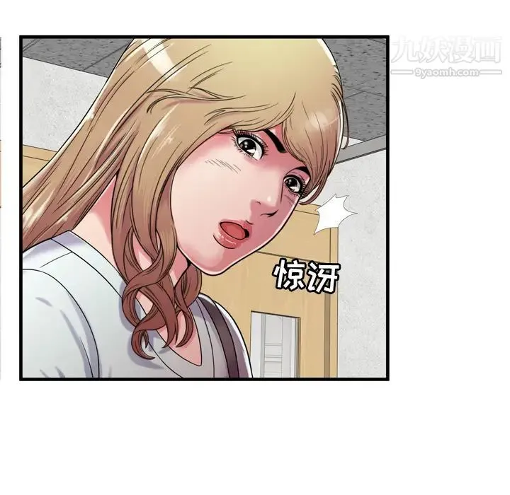 恋上闺蜜的爸爸 - 第47话 - page 9