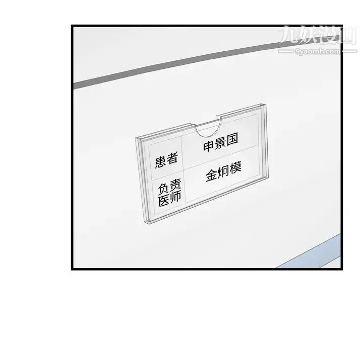 恋上闺蜜的爸爸 - 第47话 - page 10