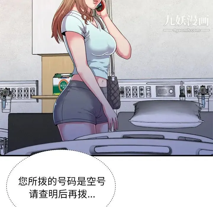 恋上闺蜜的爸爸 - 第47话 - page 15