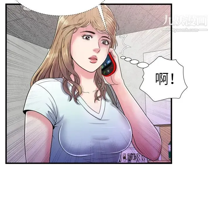 恋上闺蜜的爸爸 - 第47话 - page 16
