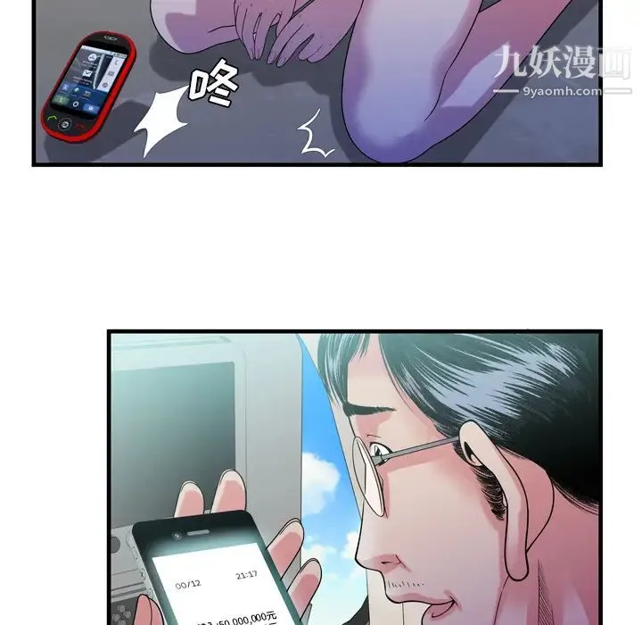 恋上闺蜜的爸爸 - 第47话 - page 18