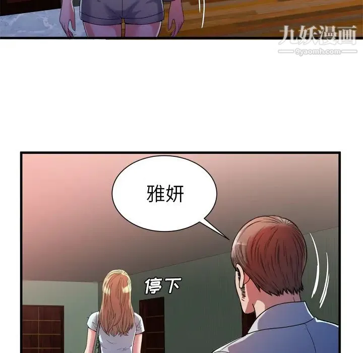 恋上闺蜜的爸爸 - 第47话 - page 27