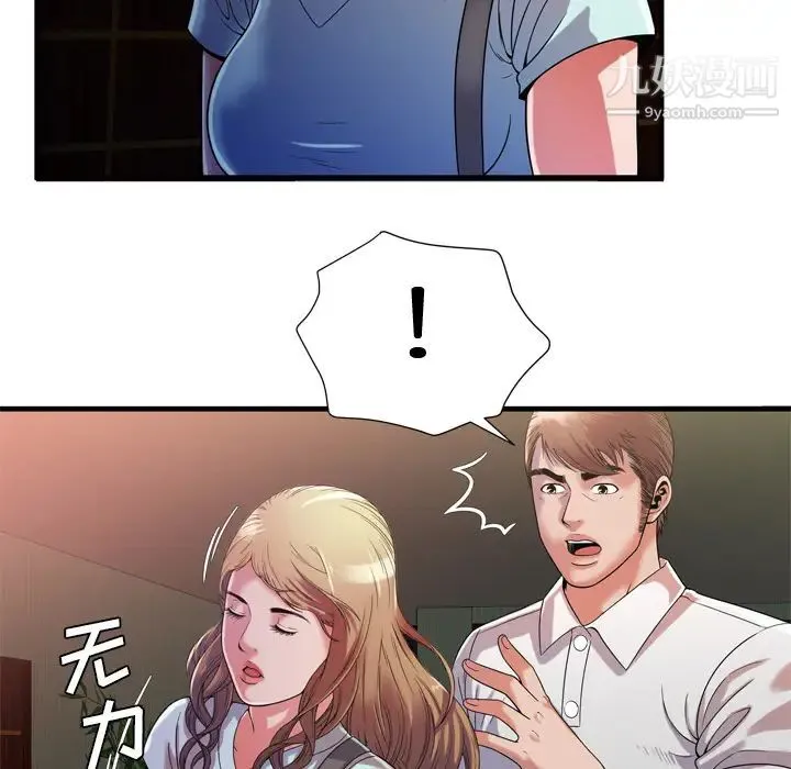 恋上闺蜜的爸爸 - 第47话 - page 29