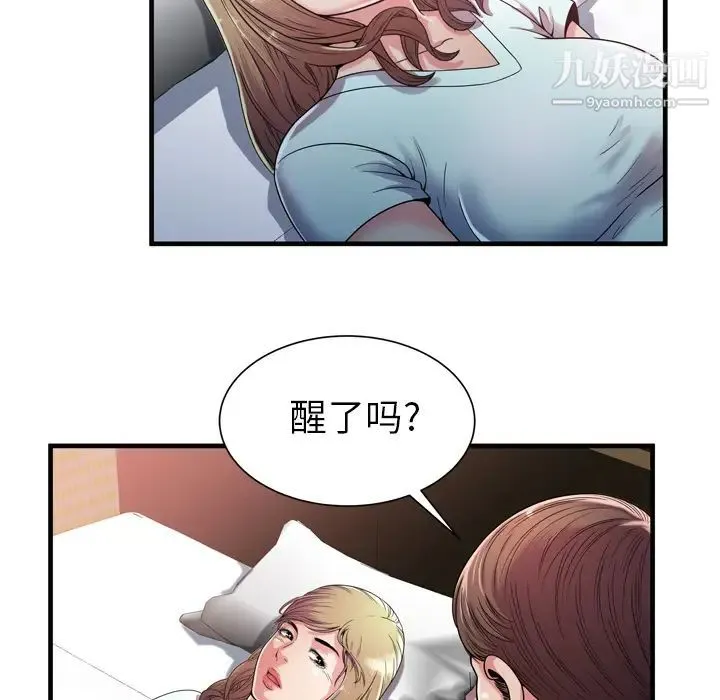 恋上闺蜜的爸爸 - 第47话 - page 35