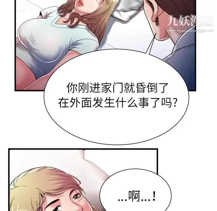 恋上闺蜜的爸爸 - 第47话 - page 37