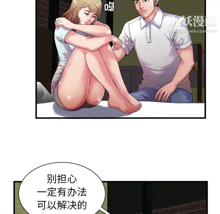 恋上闺蜜的爸爸 - 第47话 - page 46