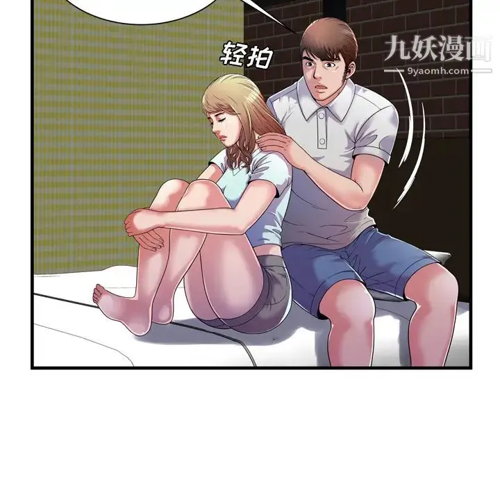 恋上闺蜜的爸爸 - 第47话 - page 47