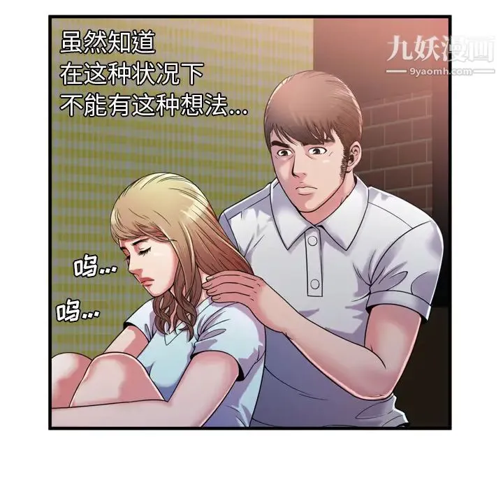 恋上闺蜜的爸爸 - 第47话 - page 48
