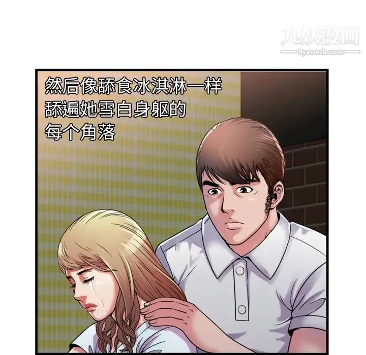 恋上闺蜜的爸爸 - 第47话 - page 50