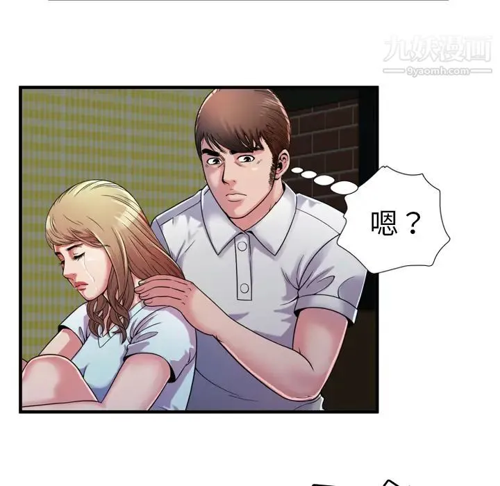 恋上闺蜜的爸爸 - 第47话 - page 51