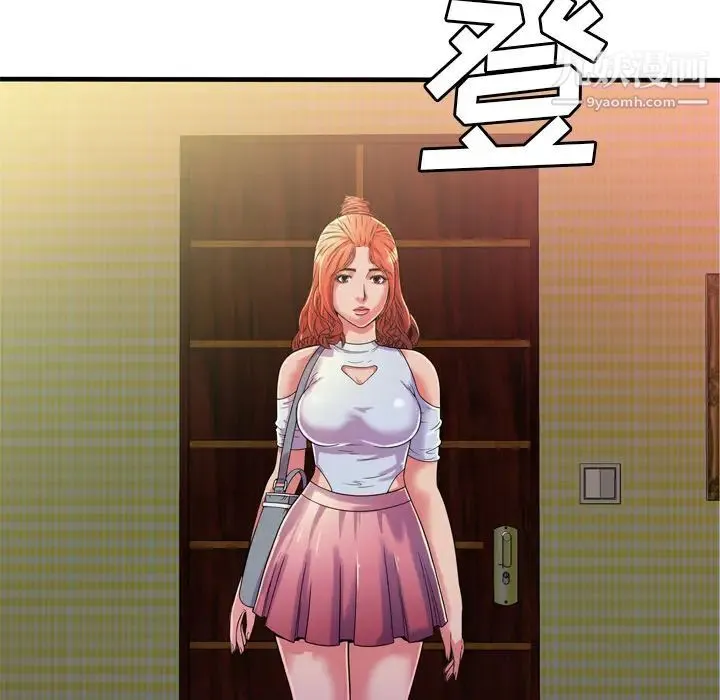 恋上闺蜜的爸爸 - 第47话 - page 52