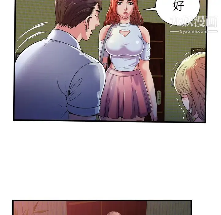 恋上闺蜜的爸爸 - 第47话 - page 62