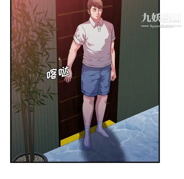 恋上闺蜜的爸爸 - 第47话 - page 63