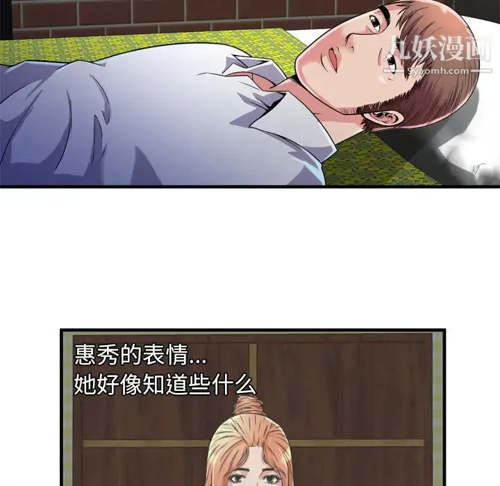 恋上闺蜜的爸爸 - 第47话 - page 67